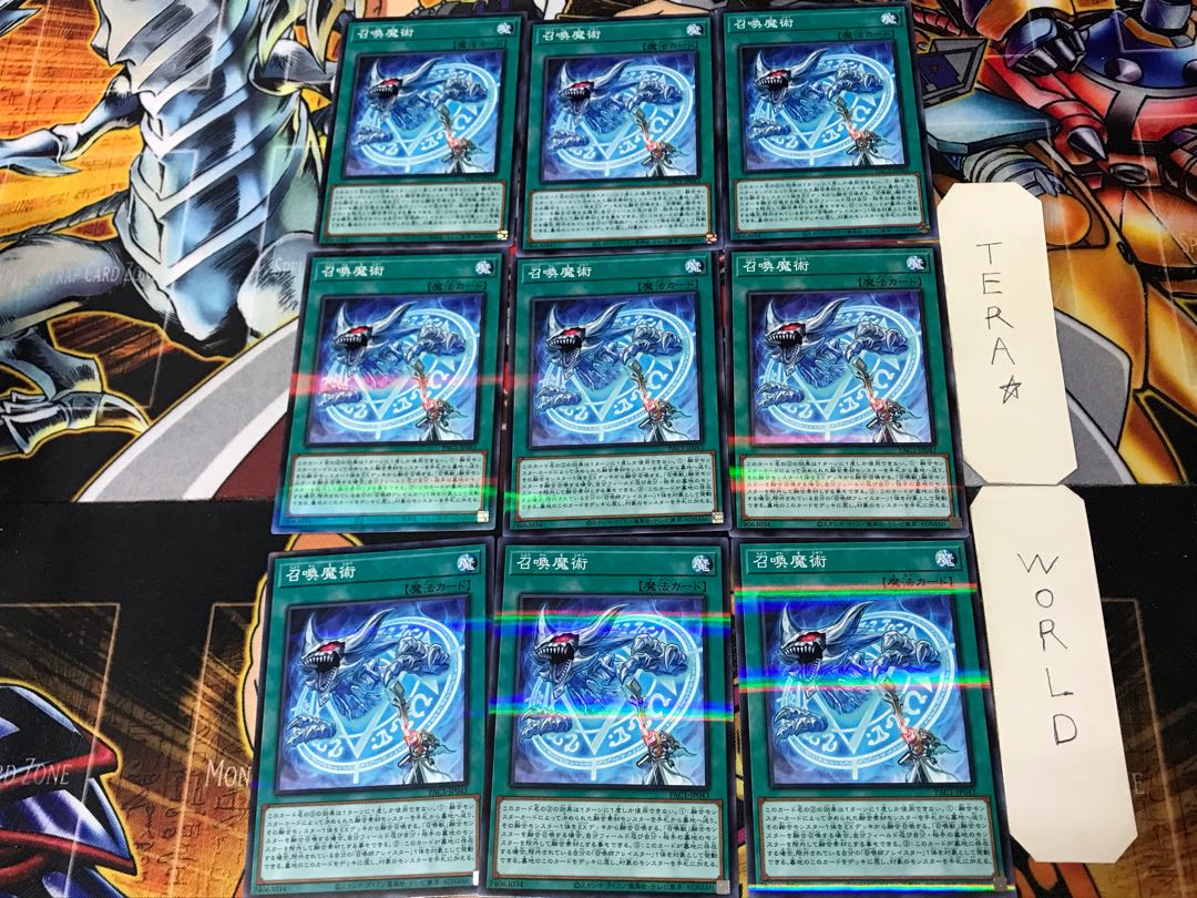 Invocation 1 Normal Parallel 9-card set Tera