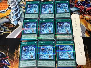 Invocation 1 Normal Parallel 9-card set Tera