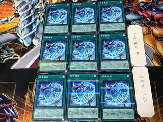 Invocation 3, set of 9 normal parallels, Tera.