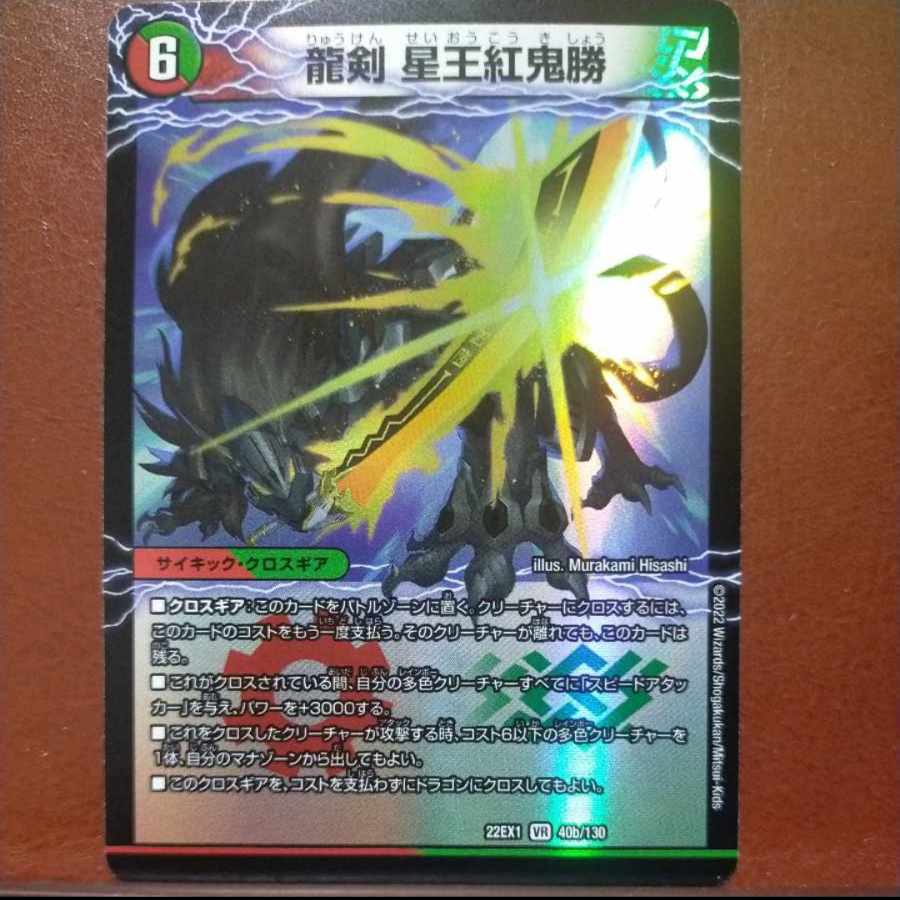 2022 Set Discount Bakkenji Glenmort Sword|Dragon Sword Hoshio Benikikisho VR 40a/130|40b/130