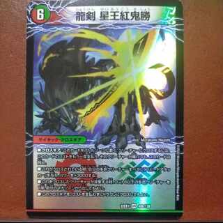 2022 Set Discount Bakkenji Glenmort Sword｜Dragon Sword Hoshio Benikikisho VR 40a/130｜40b/130