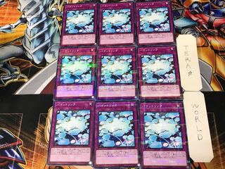 Packet Link 1 Normal Parallel 9-card set Tera