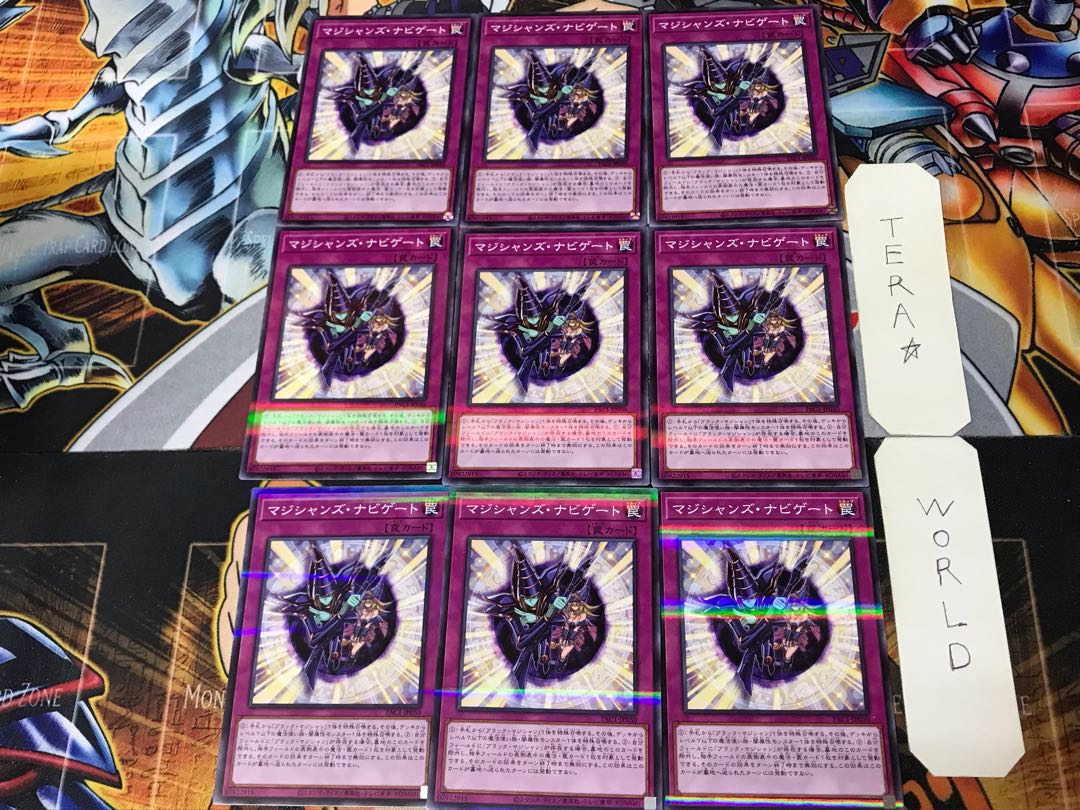 Magician Navigation 3 Normal Parallel 9-card set Tera