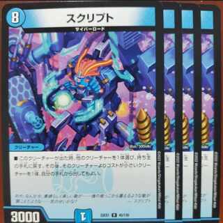 2022 Set Discount Script R 45/130