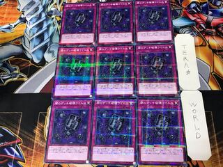 闇のデッキ破壊ウイルス 3 ノーマルパラレル 9枚セット てら