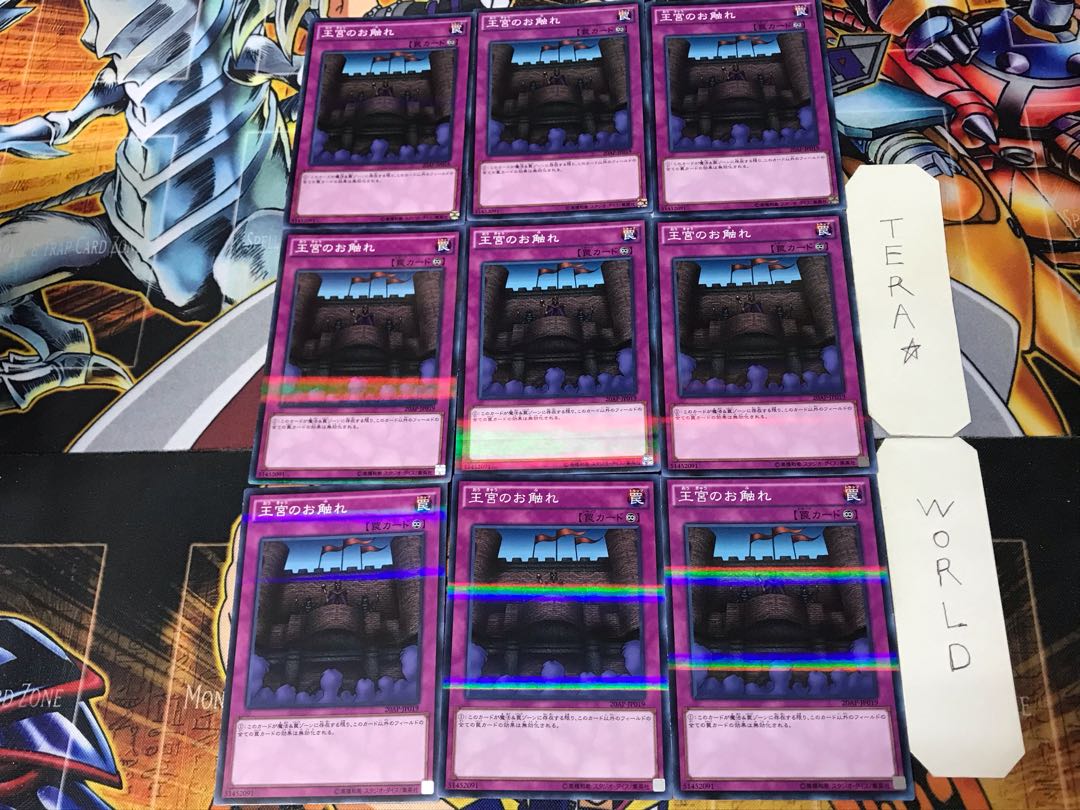 Royal Decree 3 Normal Parallel 9-card set Tera