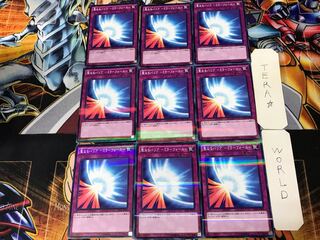 Sacred Barrier - Mirror Riryoku - 3 Normal Parallel 9-card set Tera