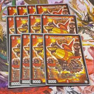 BAKUOOON・ミッツァイル　12枚セット