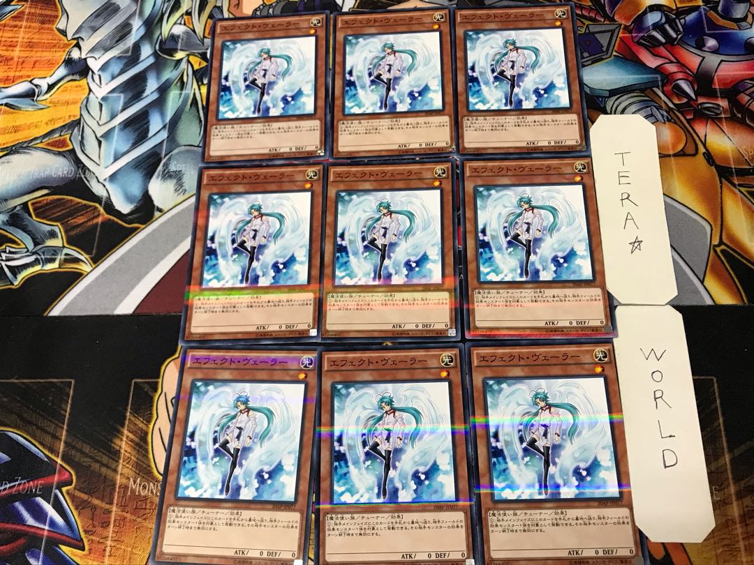 Effect Veiler 5 Normal Parallel 9-card set Tera