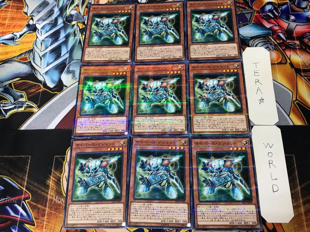 Cyberse Gadget 2 Normal Parallel 9-card set Tera