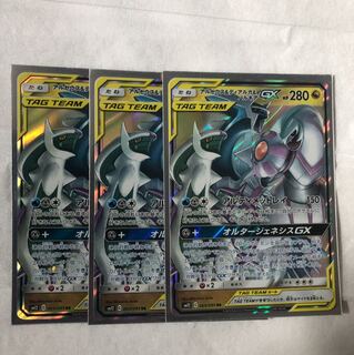 アルセウス&ディアルガ&パルキア(3神)