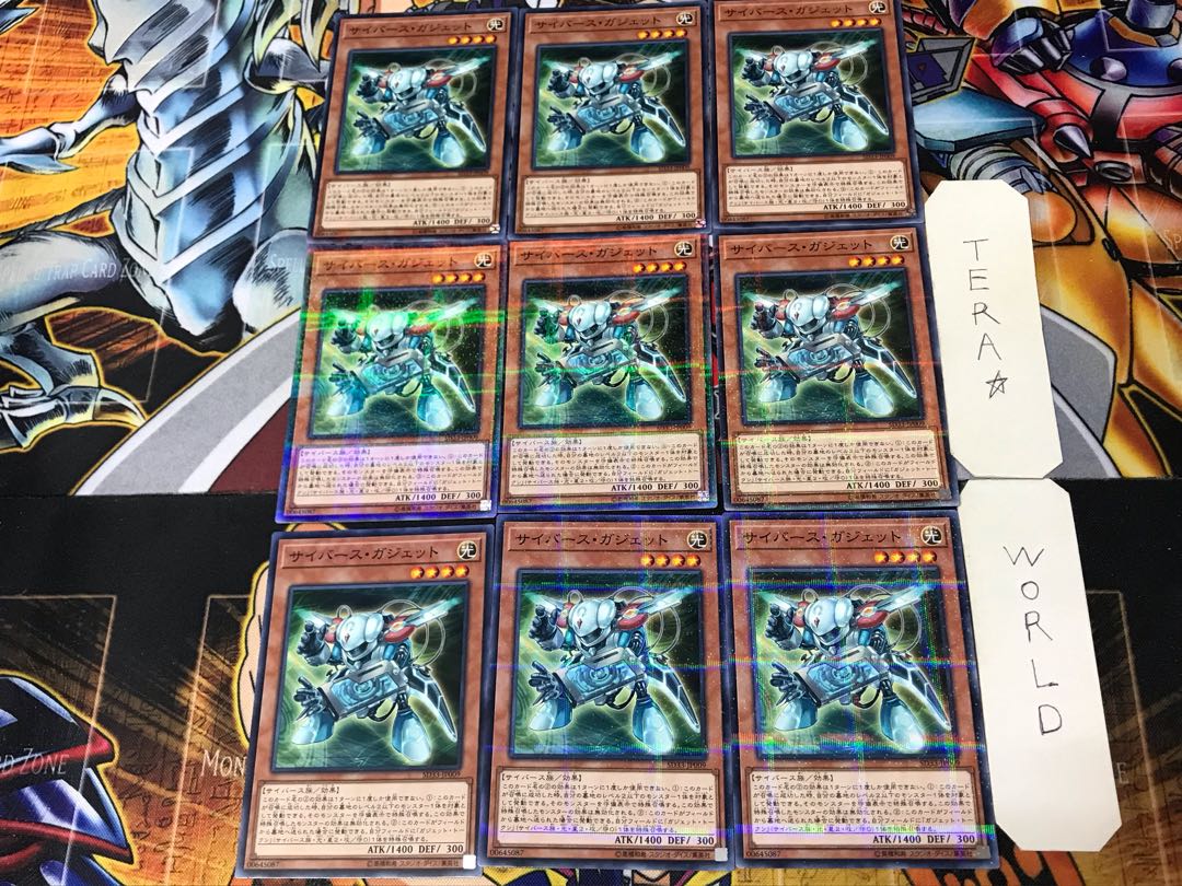 Cyberse Gadget 3 Normal Parallel 9-card set Tera