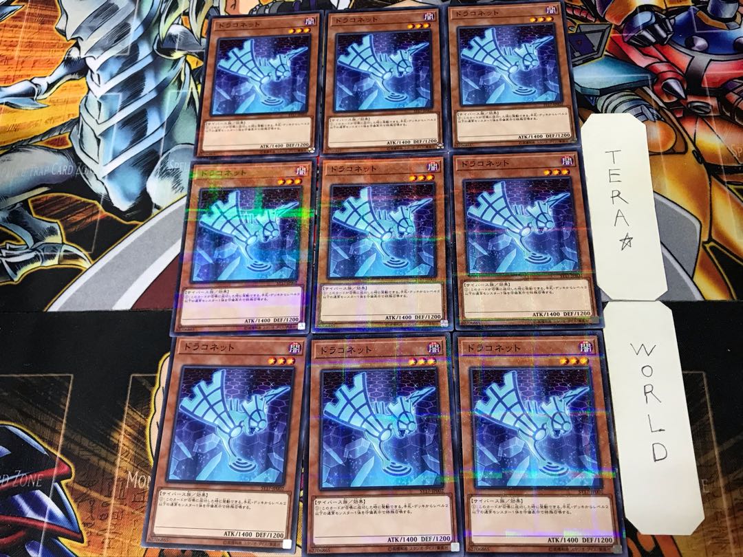 Draconnet 3 Normal Parallel 9-card set Tera