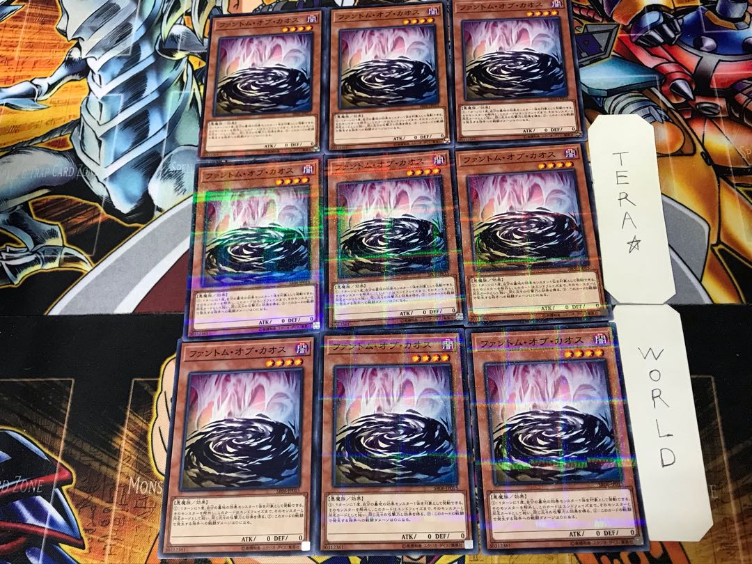 Phantom of Chaos 2 Normal Parallel 9-card set Tera