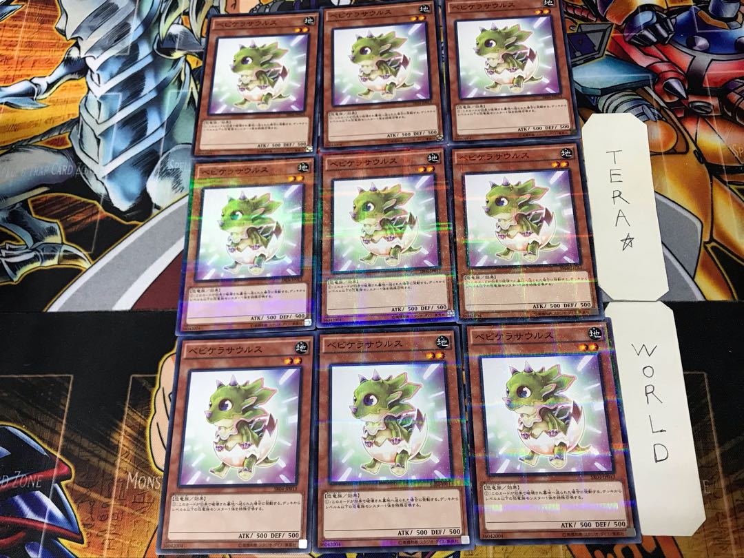 ベビケラサウルス 1 ノーマルパラレル 9枚セット てら