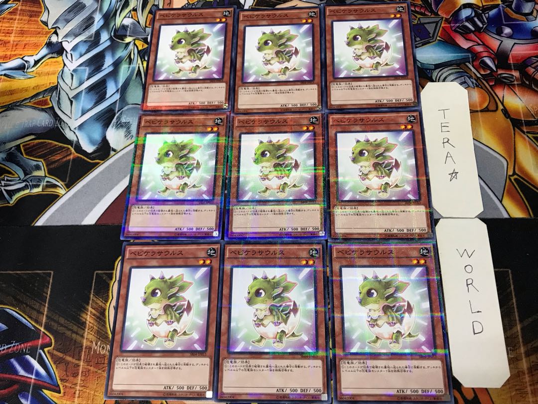 Babycerasaurus 2 Normal Parallel Set of 9 Tera