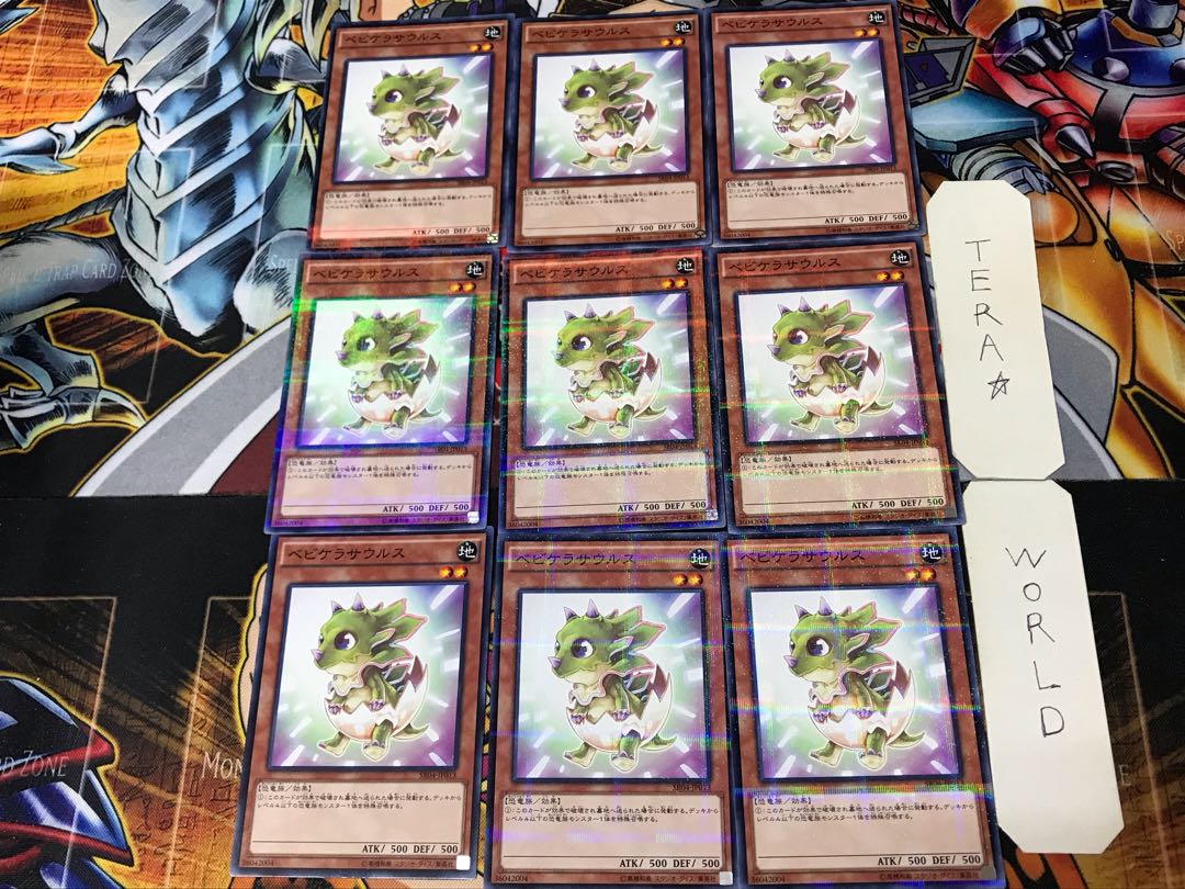 ベビケラサウルス 3 ノーマルパラレル 9枚セット てら