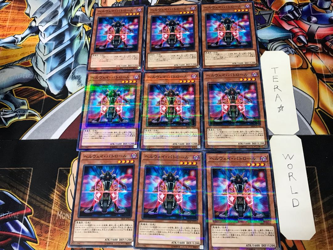 ヘルウェイ・パトロール 3 ノーマルパラレル 9枚セット てら