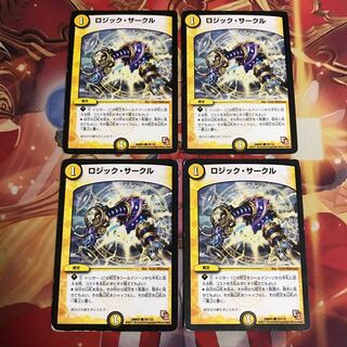 ロジックサークル