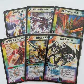 ボルバルザーク　ペガサス　ナーガ　スターマン　メルキス　フェニックス