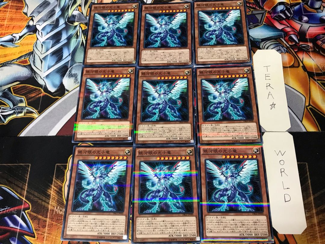 Galaxy-Eyes Photon Dragon 1 Normal Parallel 9-card set Tera
