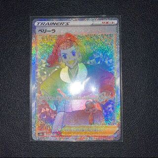 ペリーラ HR 085/067