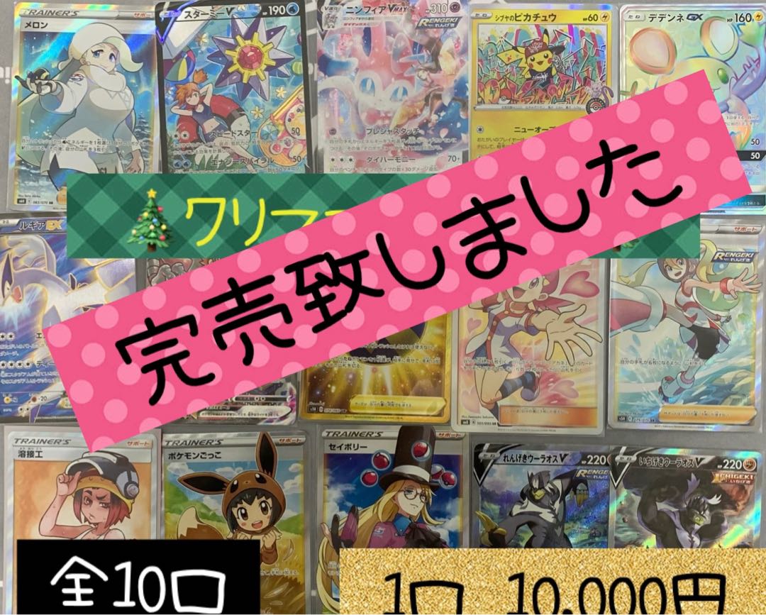 Ku Squirrel Mass Oripa