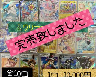 Ku Squirrel Mass Oripa