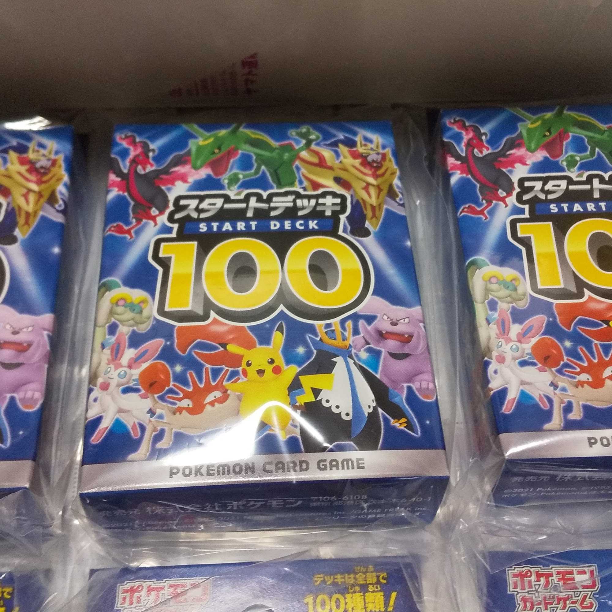 Set of 6 new, unopened "Start Deck 100