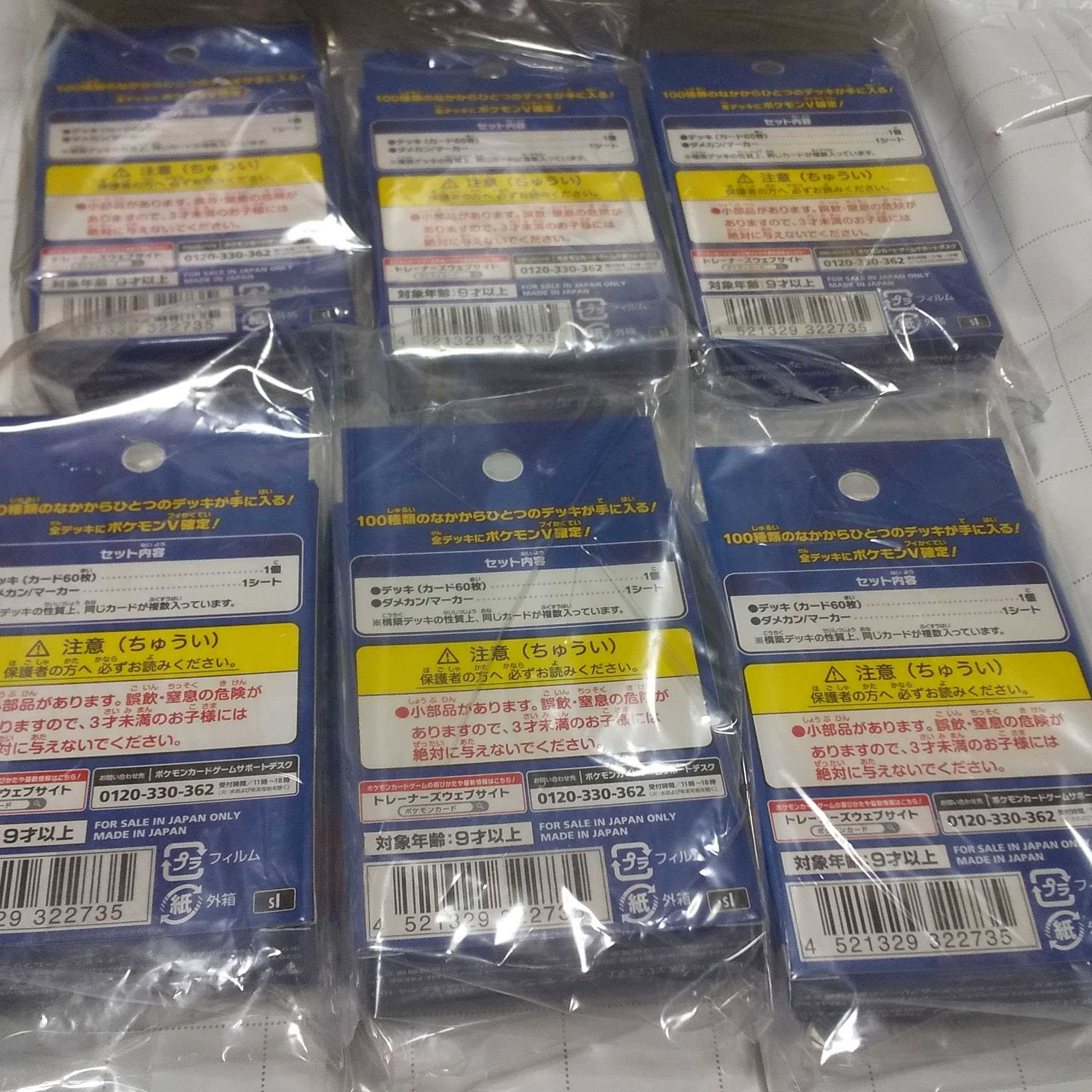 Set of 6 new, unopened "Start Deck 100