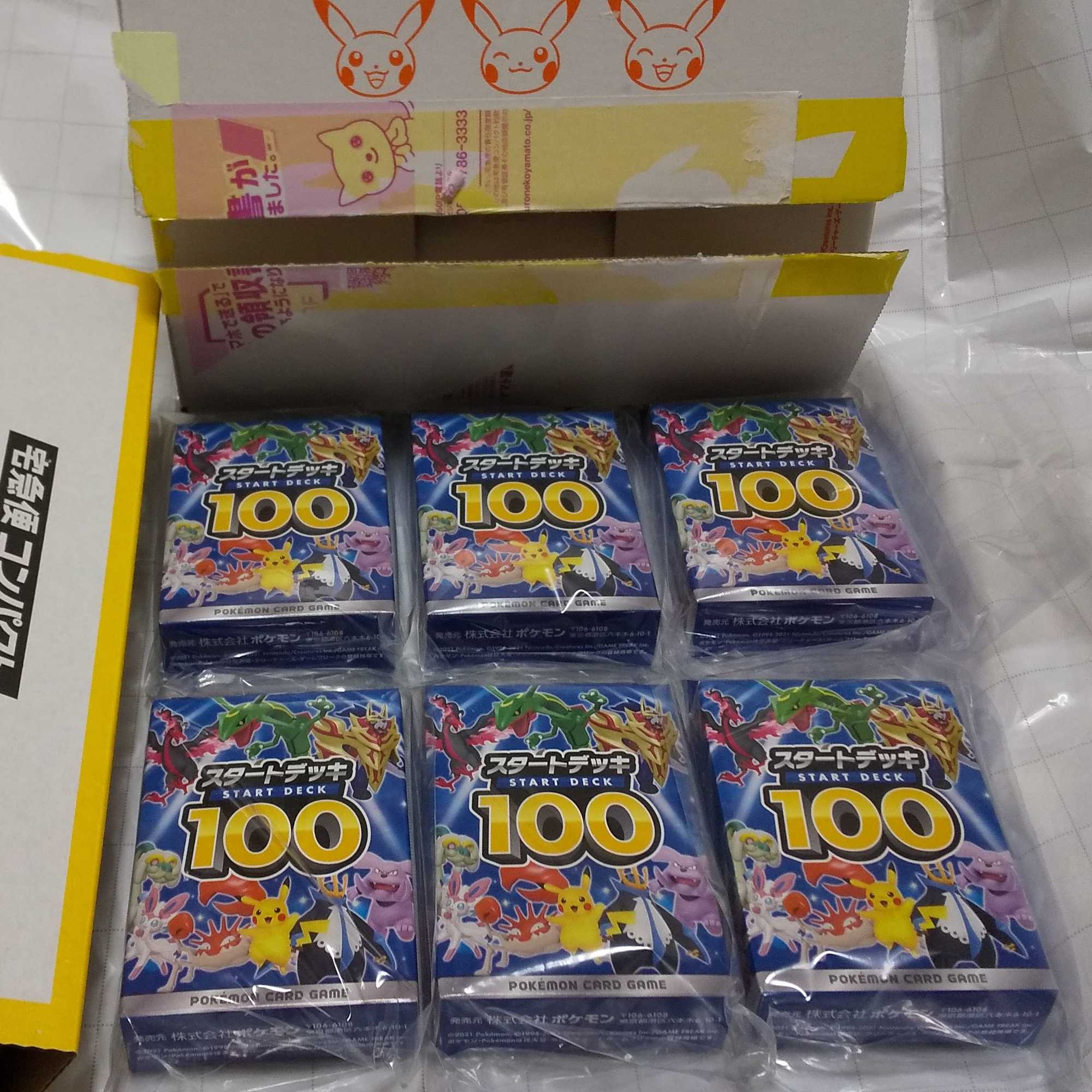 Set of 6 new, unopened "Start Deck 100