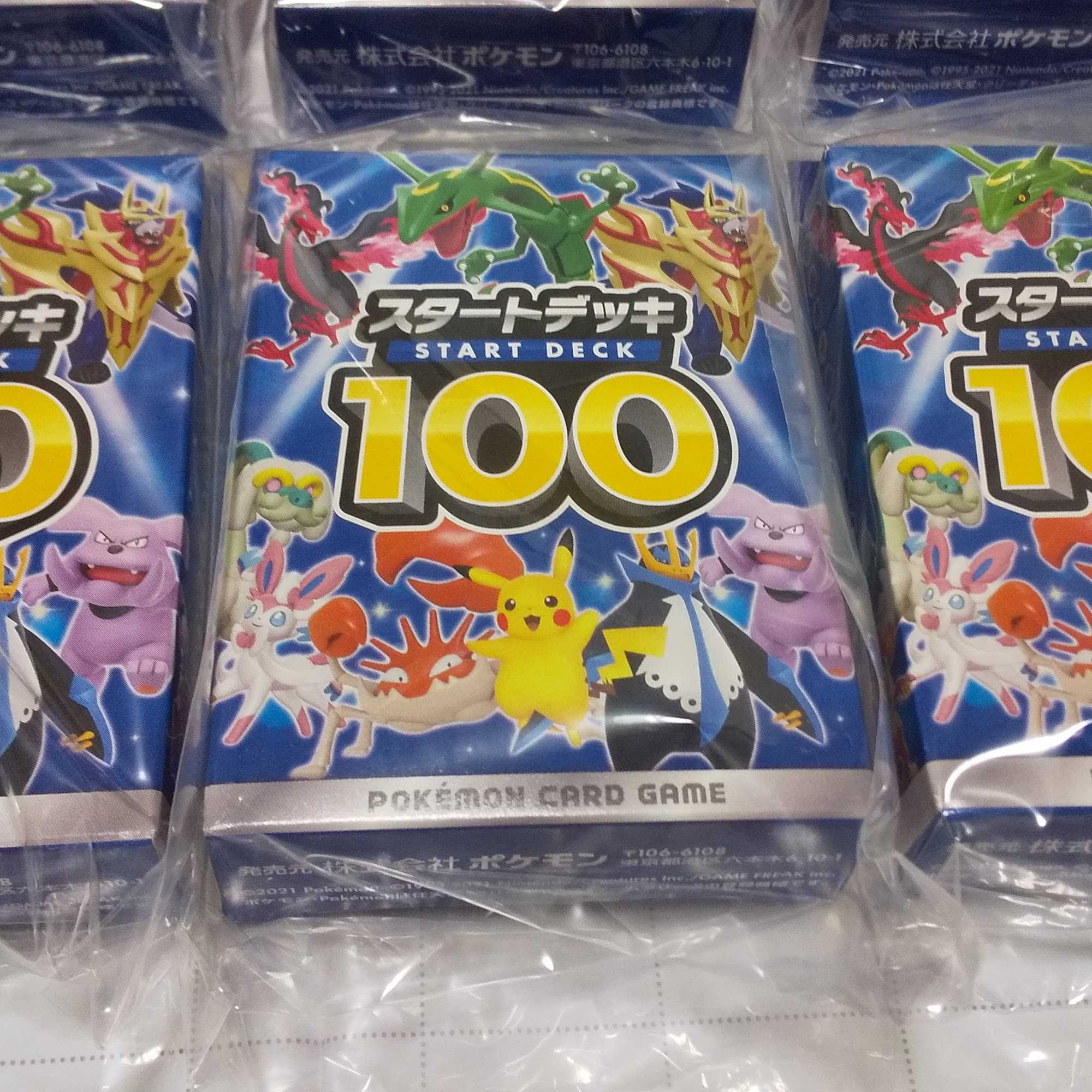 Set of 6 new, unopened "Start Deck 100