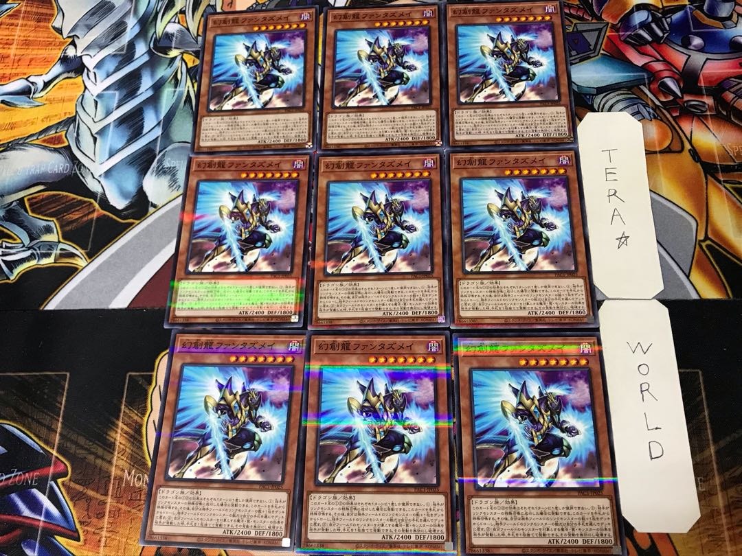 Fantastical Dragon Phantazmay 1 Normal Parallel Set of 9 Tera.