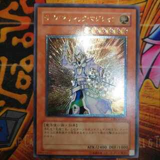 サイバネティック・マジシャン レリーフ