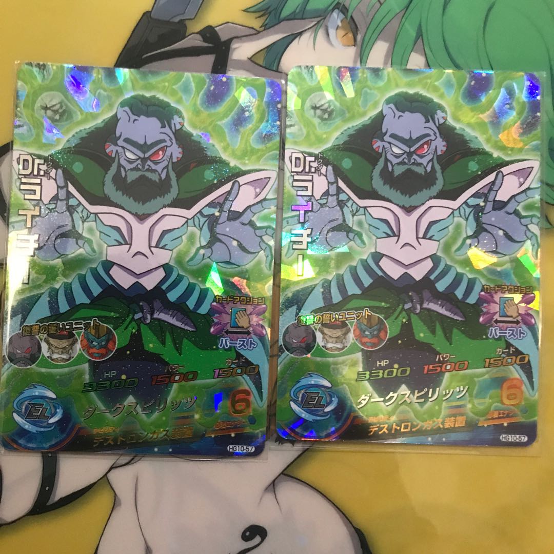 Dr.ライチー 2枚セット