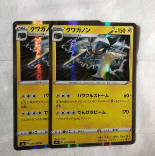 Vikavolt two-piece set