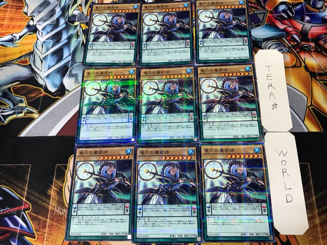 竜穴の魔術師 3 ノーマルパラレル 9枚セット てら