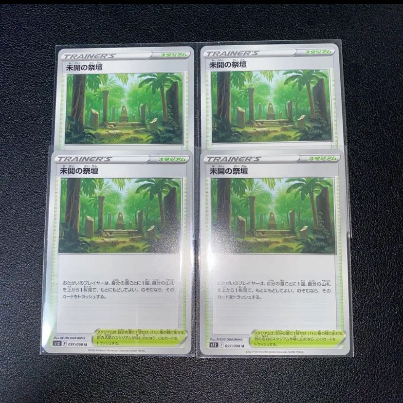 Uncovered Altar U 097/098 Set of 4