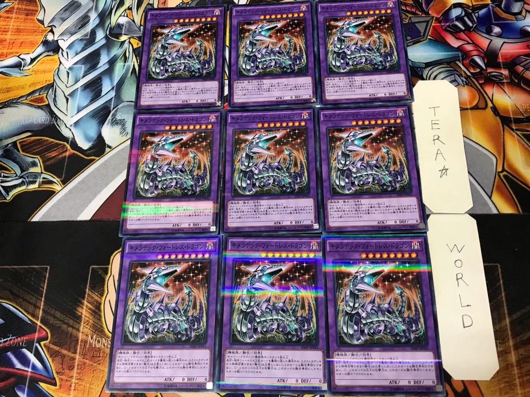 Chimeratech Fortress Dragon 1 Normal Parallel Set of 9 Tera.