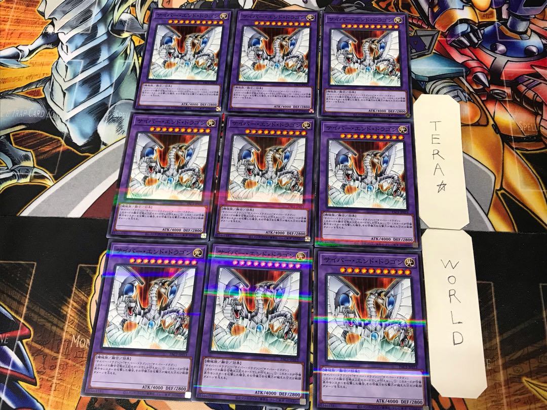 Cyber End Dragon 1 Normal Parallel 9-card set Tera