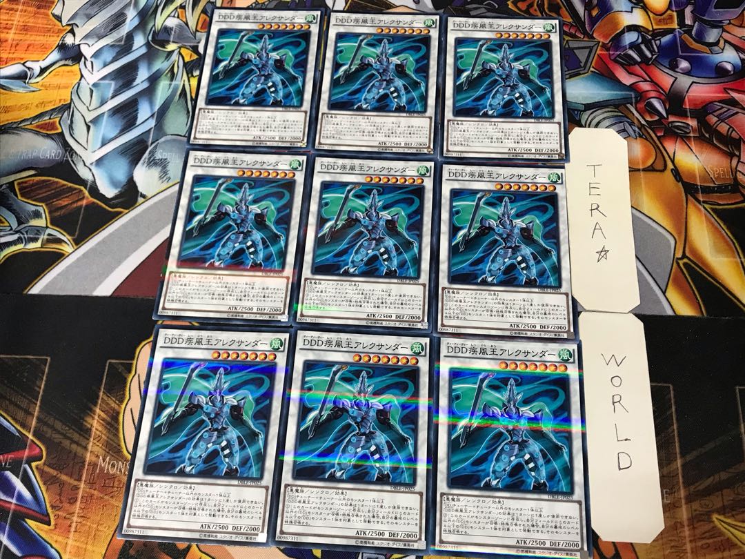 D/D/D Gust King Alexander 3 Normal Parallel Set of 9 Tera