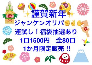 Sold Out★ Pokémon Cards Oripa New Year's Day Lucky Bag Lottery!