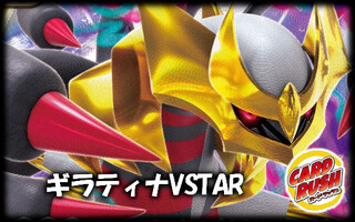 ギラティナ デッキ」の激安通販 | magi -トレカ専用フリマアプリ-