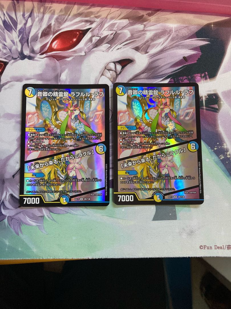 Rafleur Love, the Spirit Dragon of the Sound Lord|"Coming from the Future, So Miracle" SR 20/138