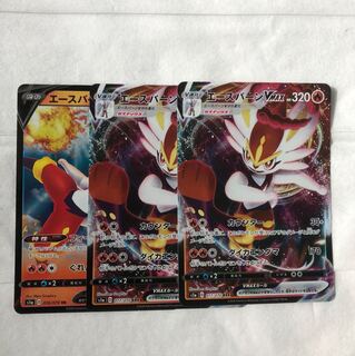 エースバーンセット