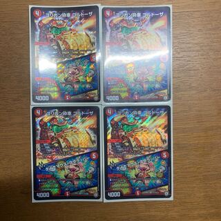 ゴリガン砕車ゴルドーザ/ダイナマウススクラッパー