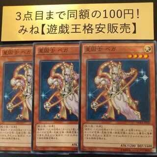 Satellarknight Vega Normal JP020