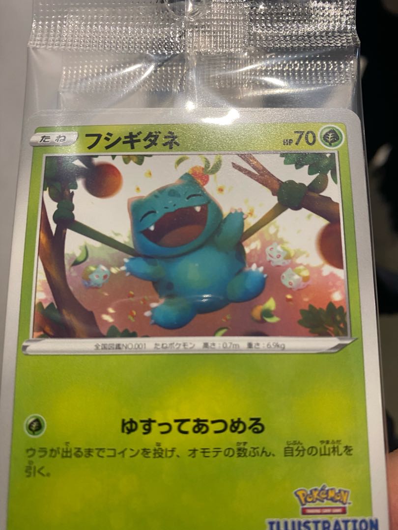 ポケモンカードプロモ3枚セット