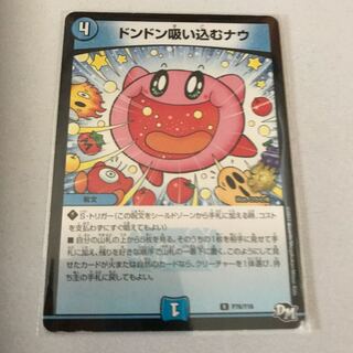 ドンドン吸い込むナウ　カービィ