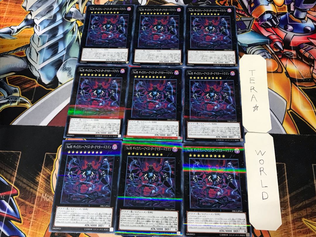 No.95 ギャラクシーアイズ・ダークマター・ドラゴン 3 ノーマルパラレル 9枚セット てら